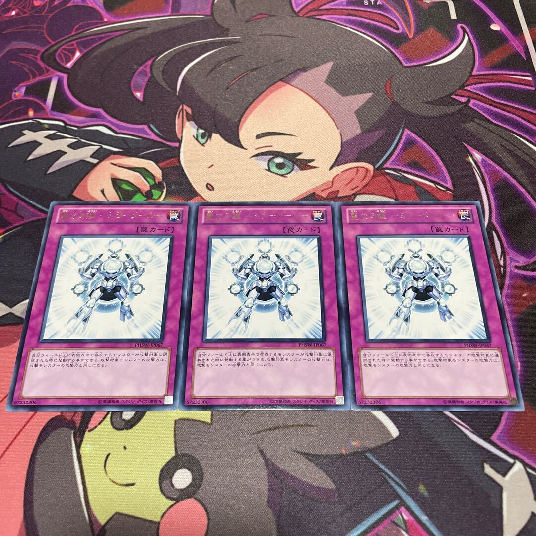 Holy Armor-ミラーメール-