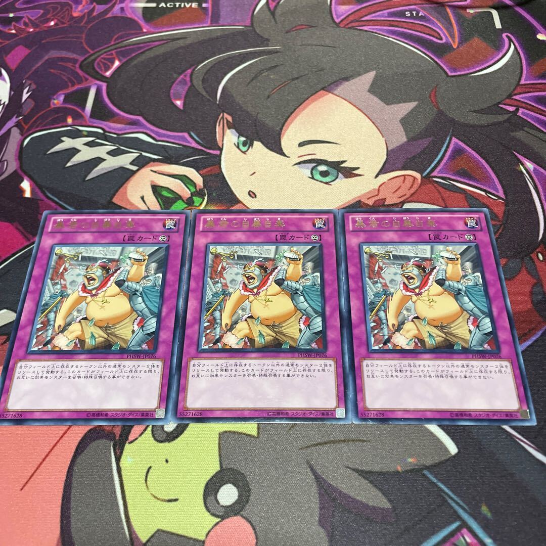 暴君の自暴自棄