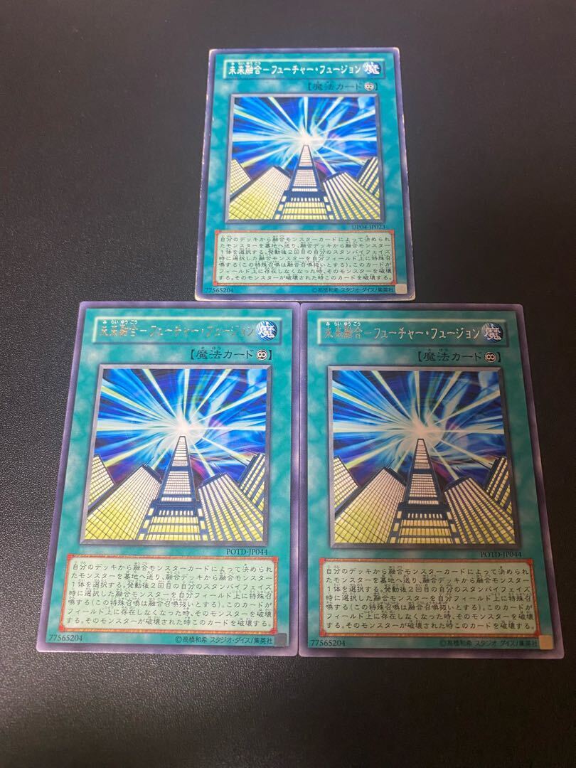 未来融合-フューチャー・フュージョン