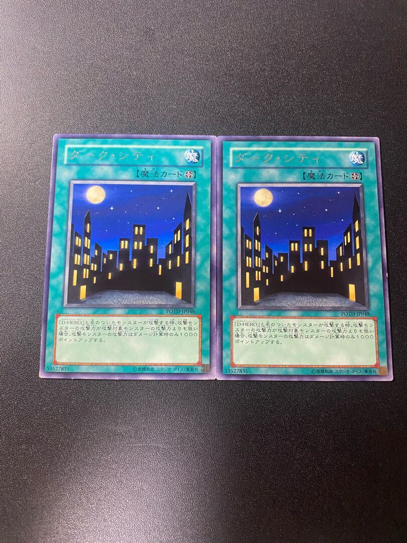 ダーク・シティ