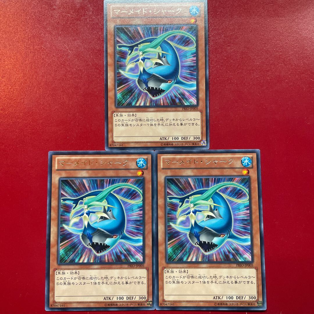 マーメイド・シャーク