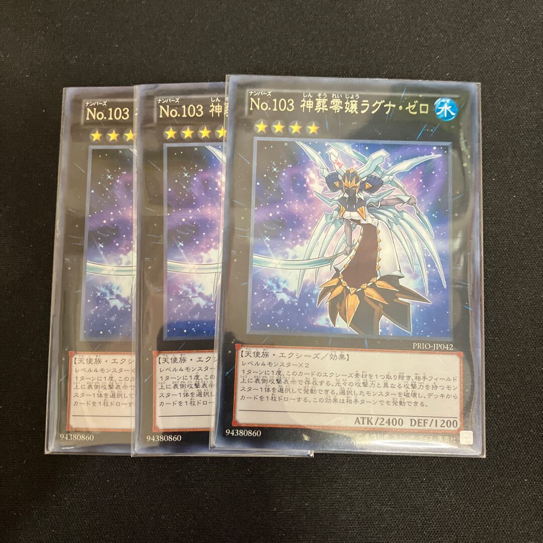 No.103 神葬零嬢ラグナ・ゼロ