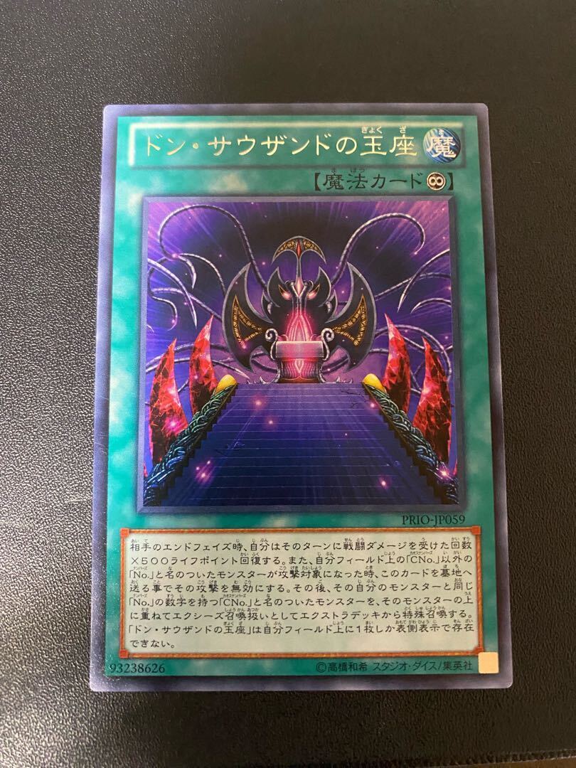 Don Thousand's Throne