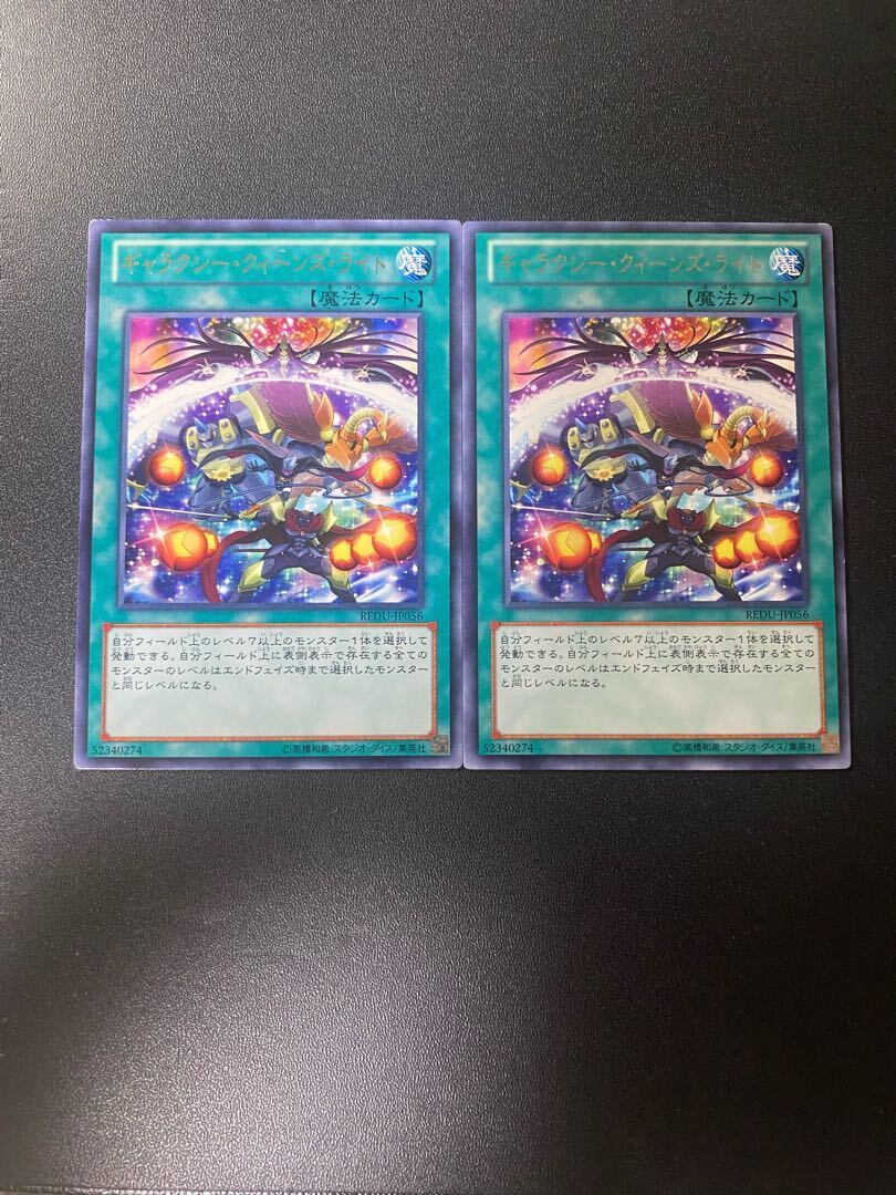 ギャラクシー・クィーンズ・ライト