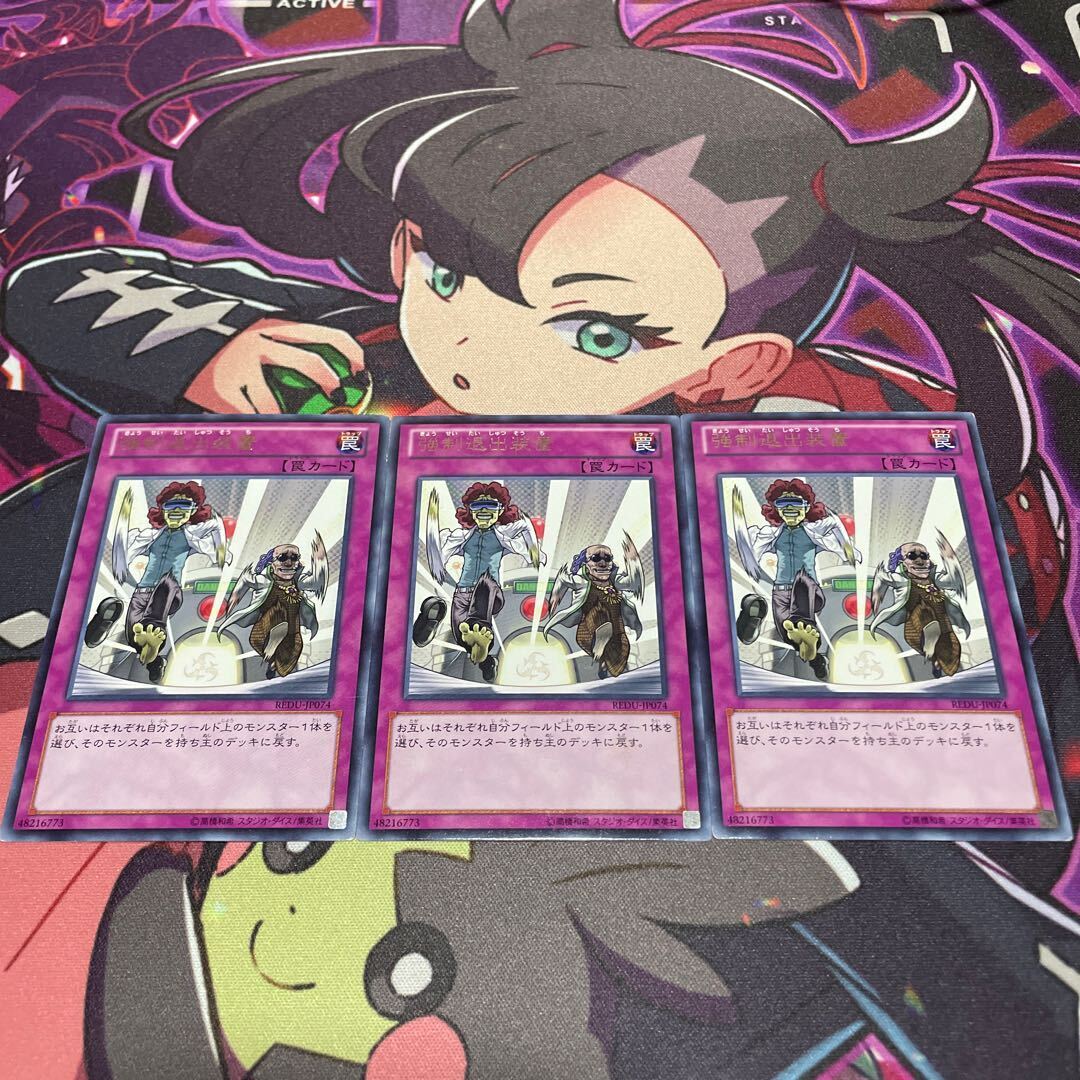 Compulsory Escape Device