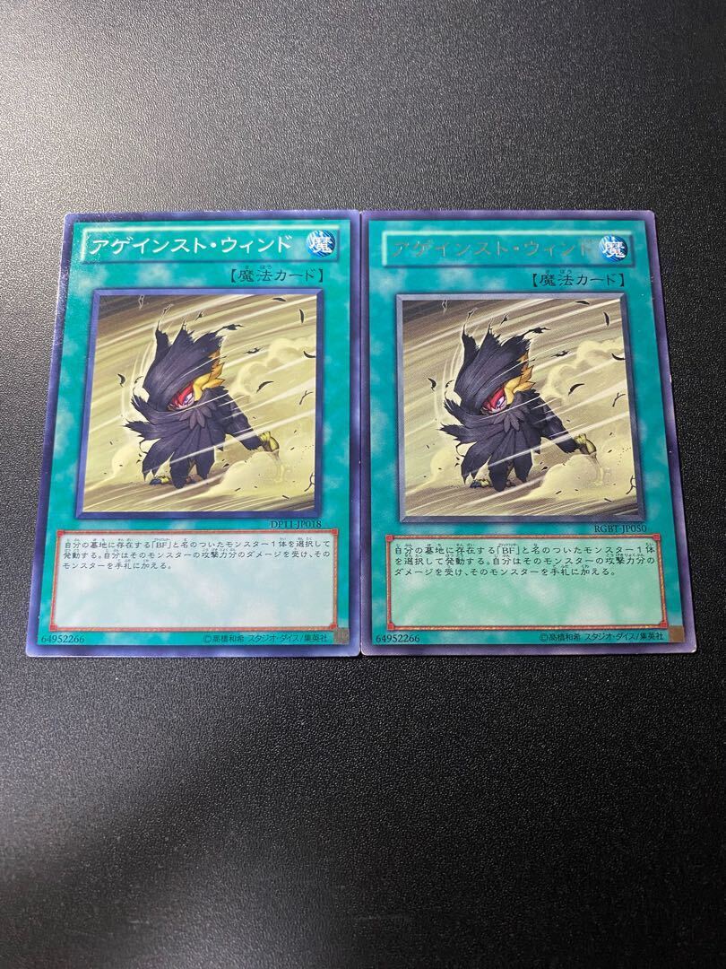 アゲインスト・ウィンド