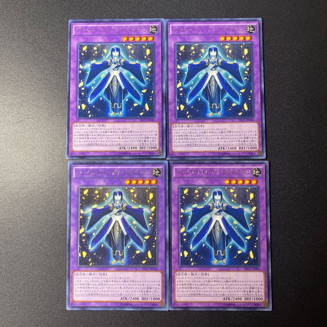 Gem-Knight Lady Lapis Lazuli