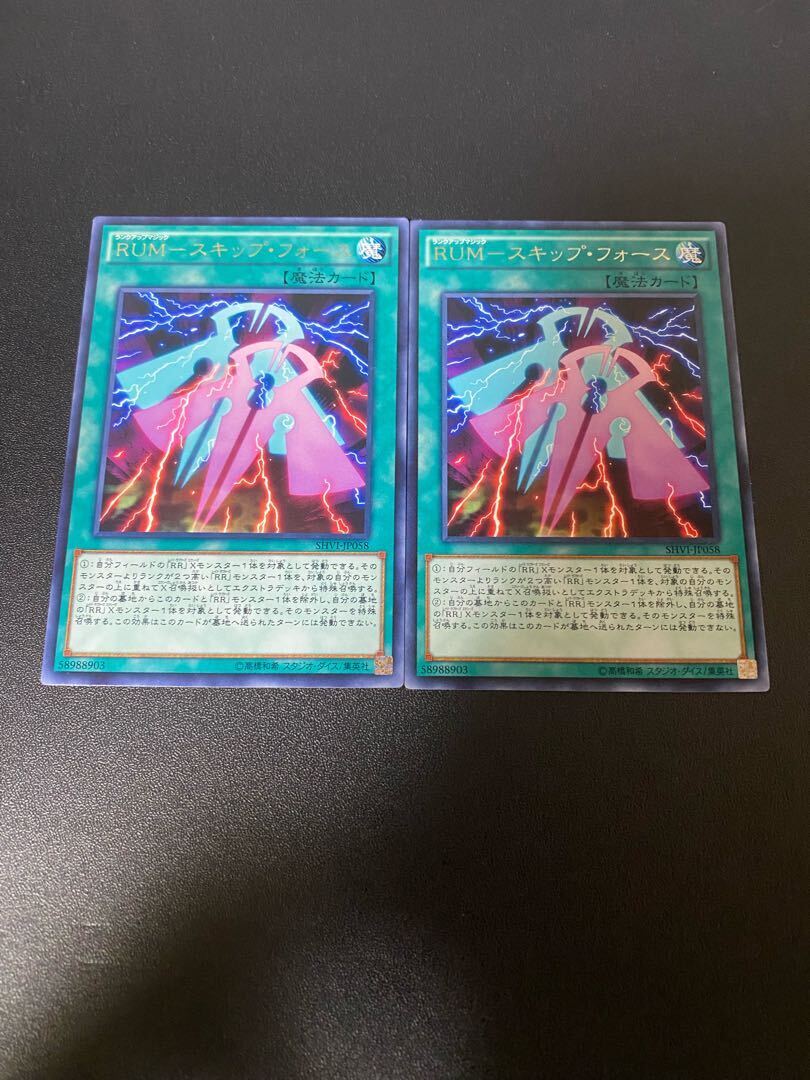 RUM-スキップ・Riryoku