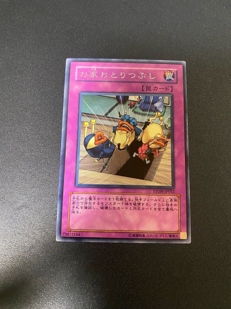 お家おとりつぶし