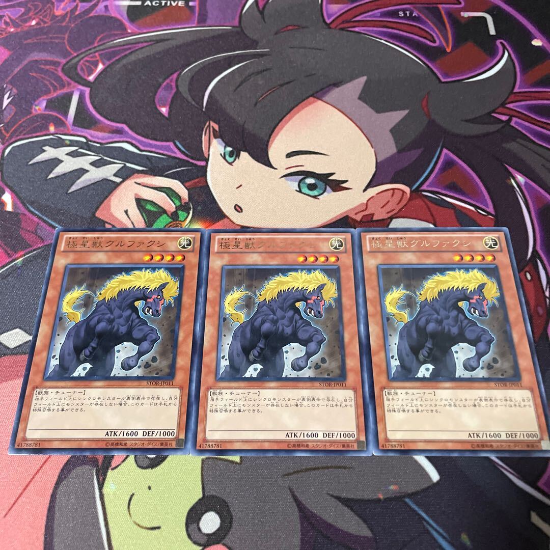 Guldfaxe of the Nordic Beasts