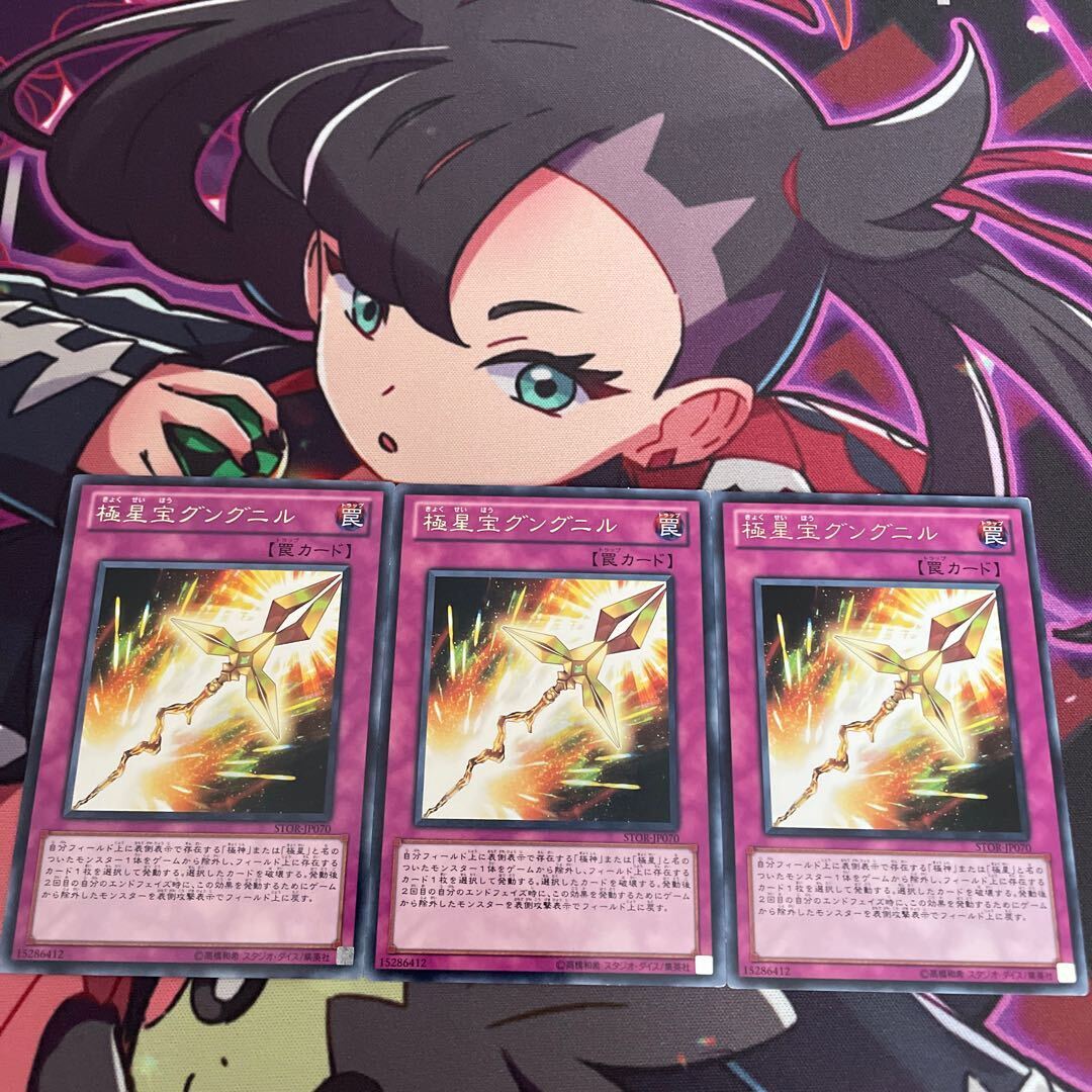 Nordic Relic Gungnir