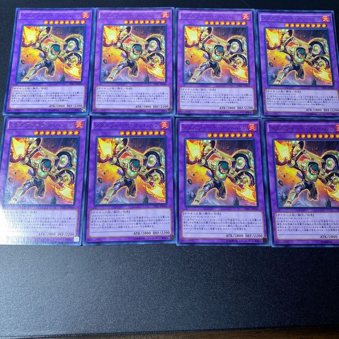 メタルフォーゼ・オリハルク