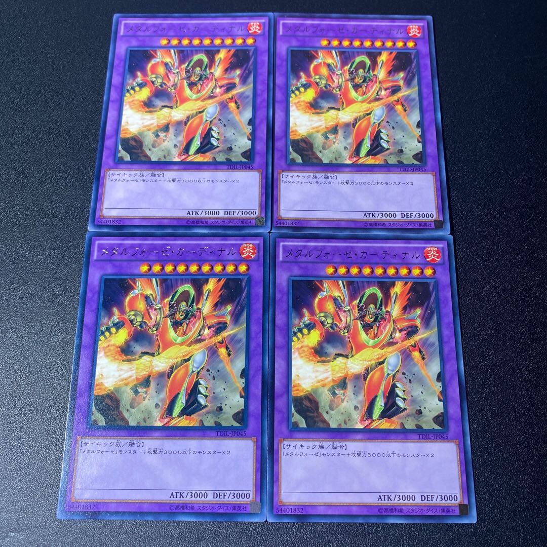 メタルフォーゼ・カーディナル