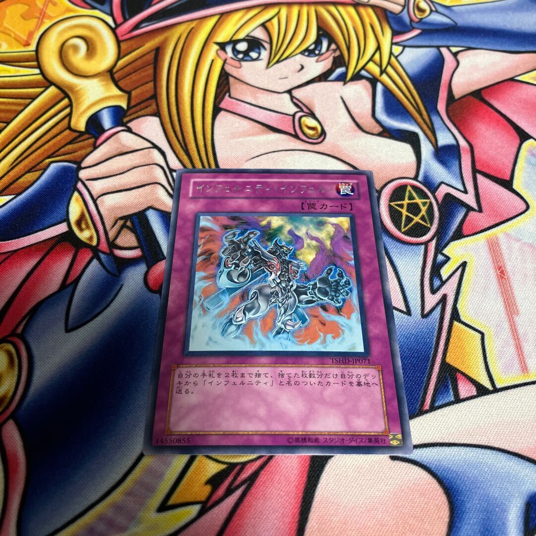 インフェルニティ・インフェルノ