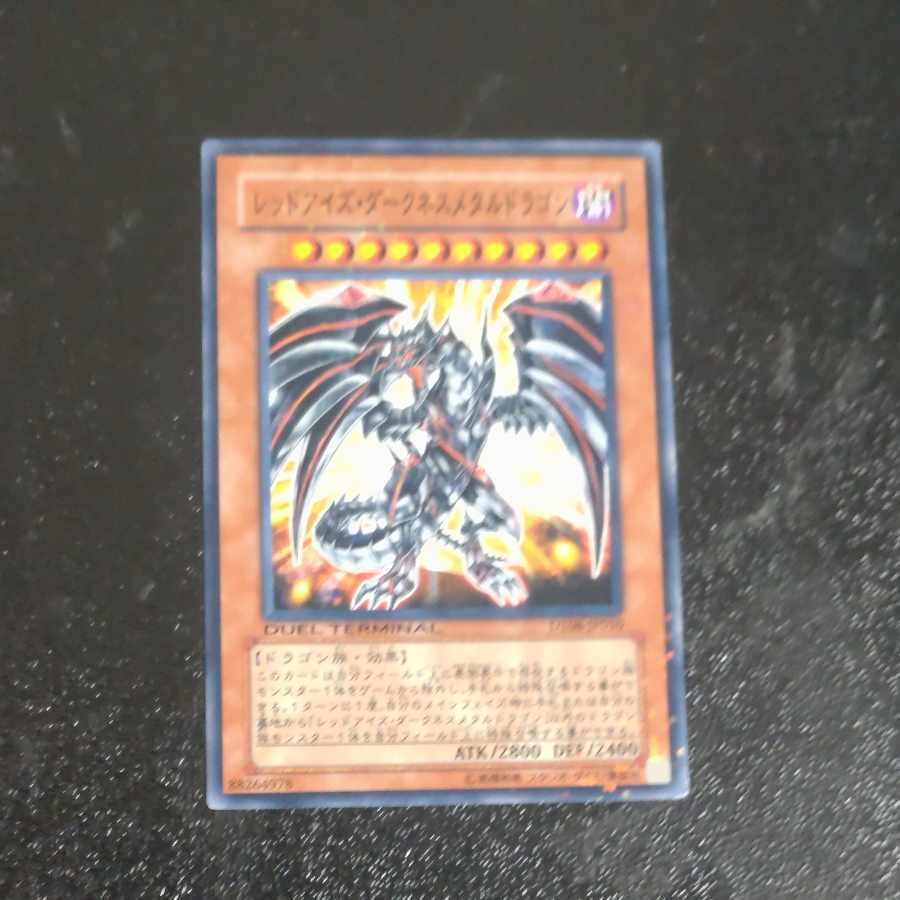 Red-Eyes Darkness Metal Dragon