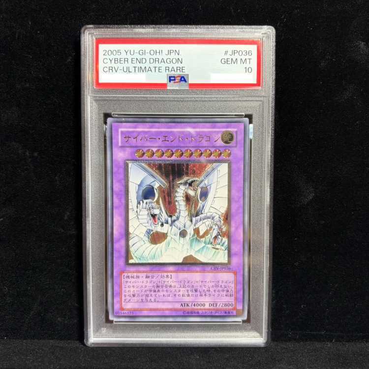 【PSA10】Cyber End Dragon [Relief] {CRV-JP036}