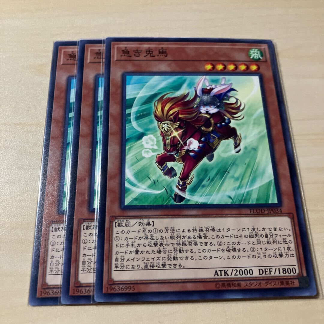 Red Hared Hasty Horse