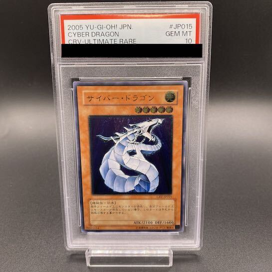 サイバー・ドラゴン レリーフ」の激安通販 | magi