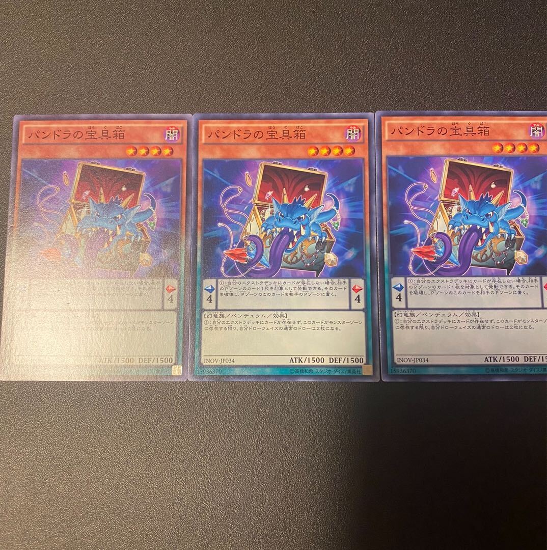 パンドラの宝具箱