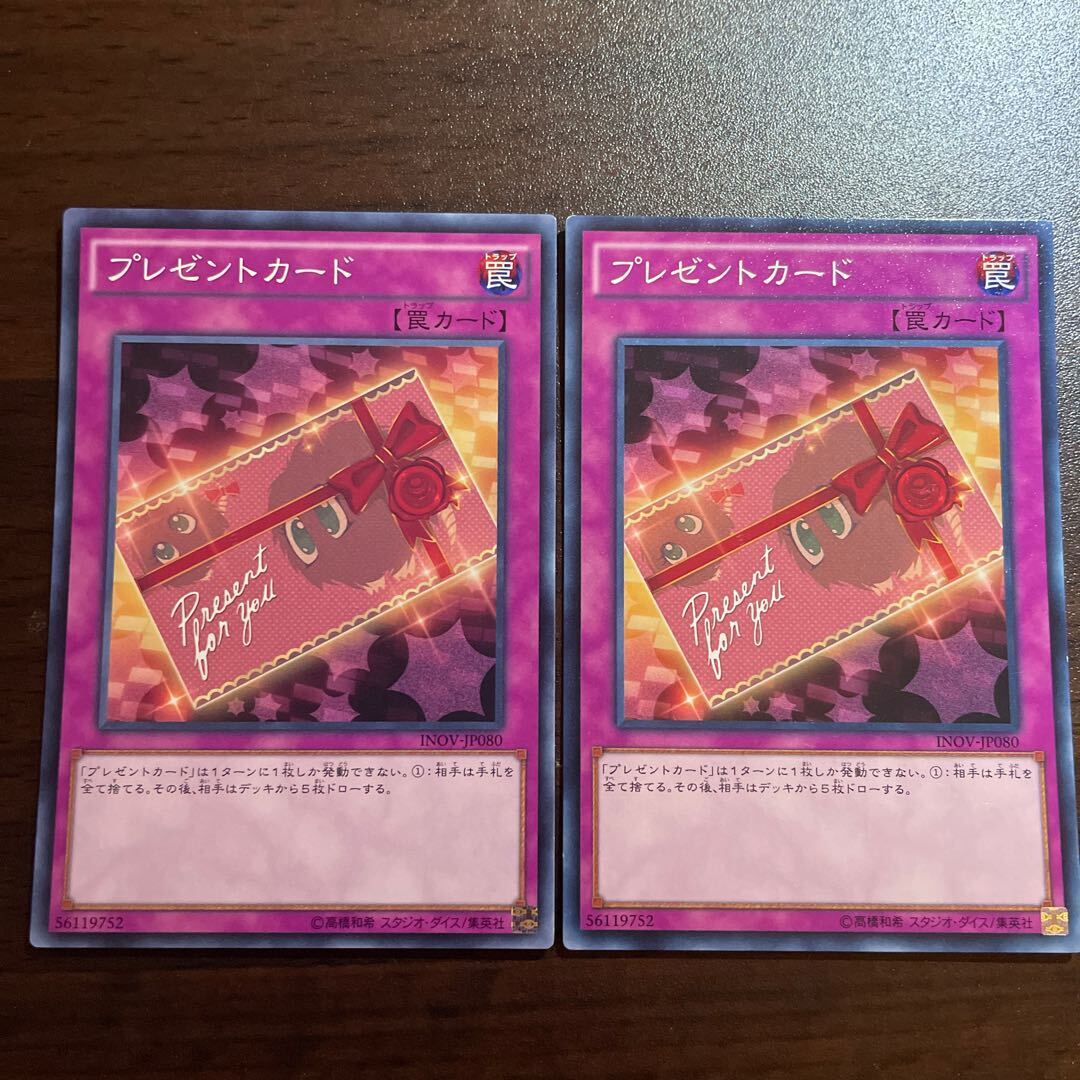 プレゼントカード