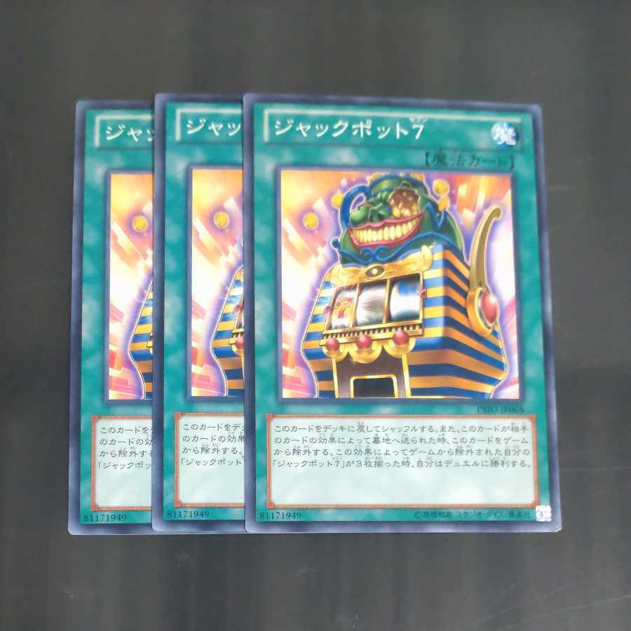 ジャックポット7