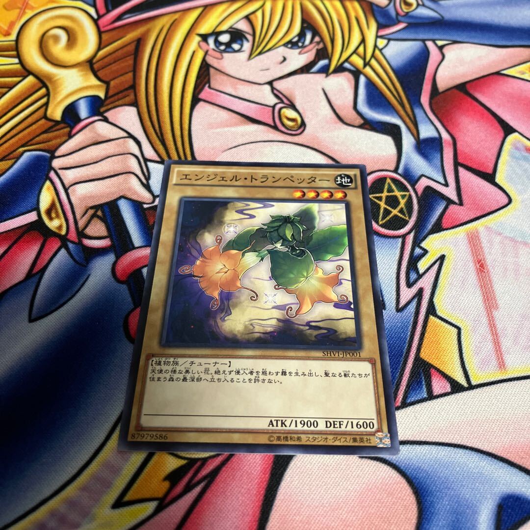 エンジェル・トランペッター