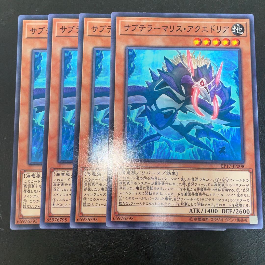 【PSA10】Subterror Behemoth Stygokraken