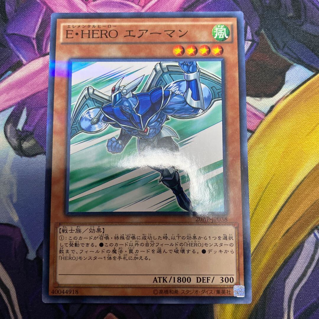 Elemental HERO Stratos