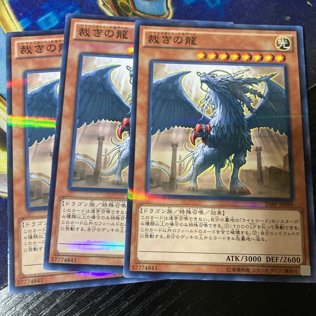 Judgment Dragon