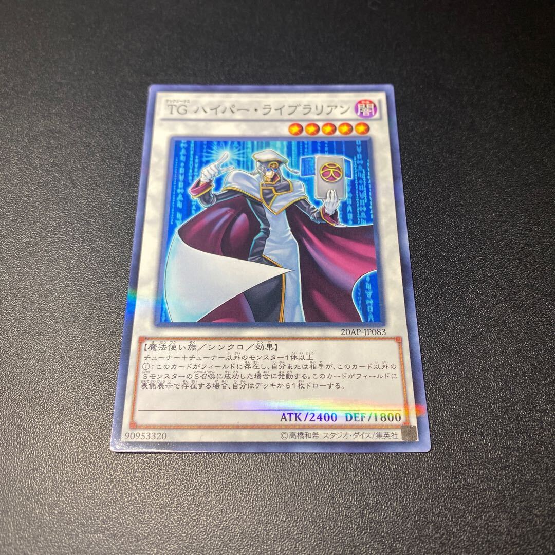 T.G. Hyper Librarian