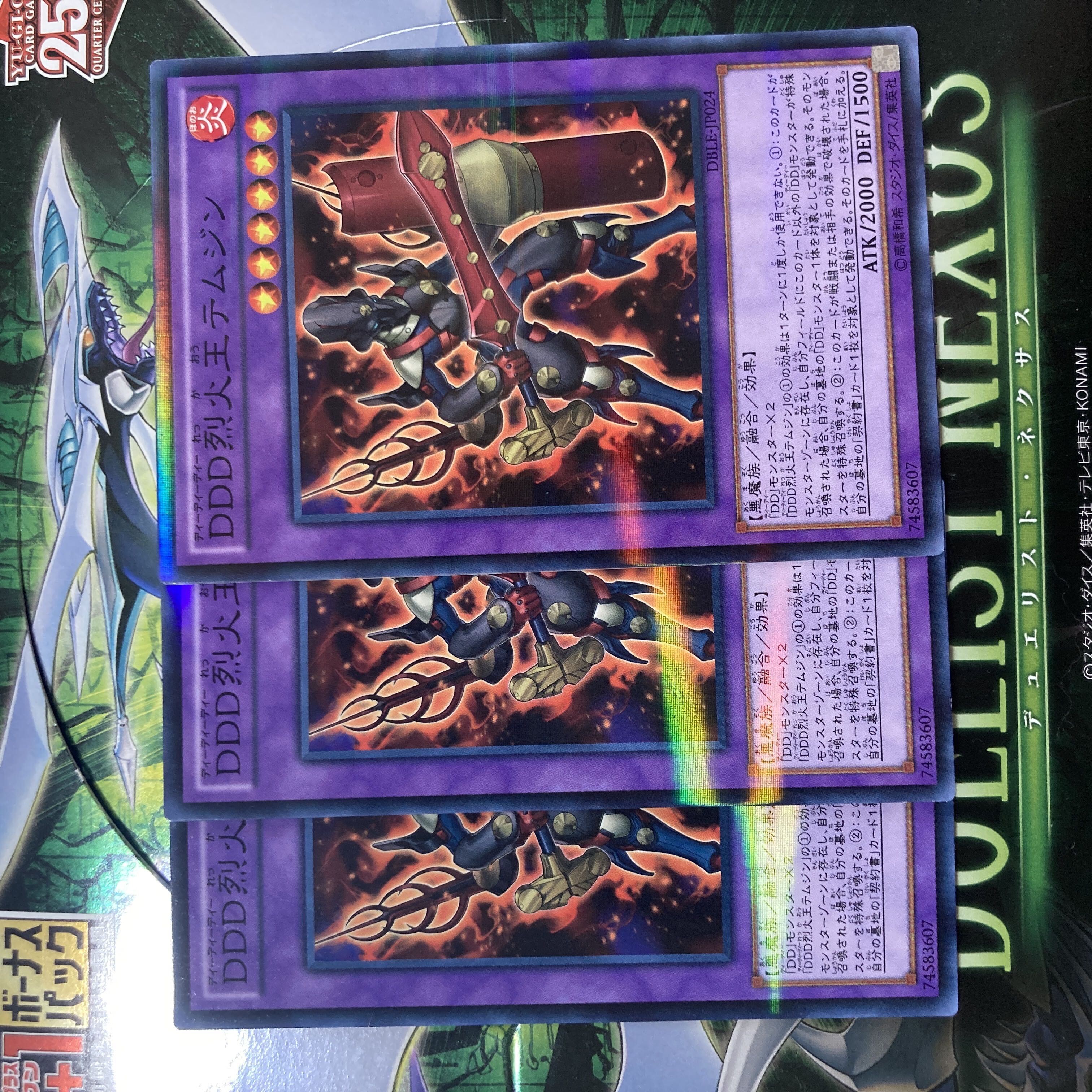 D/D/D Flame King Genghis