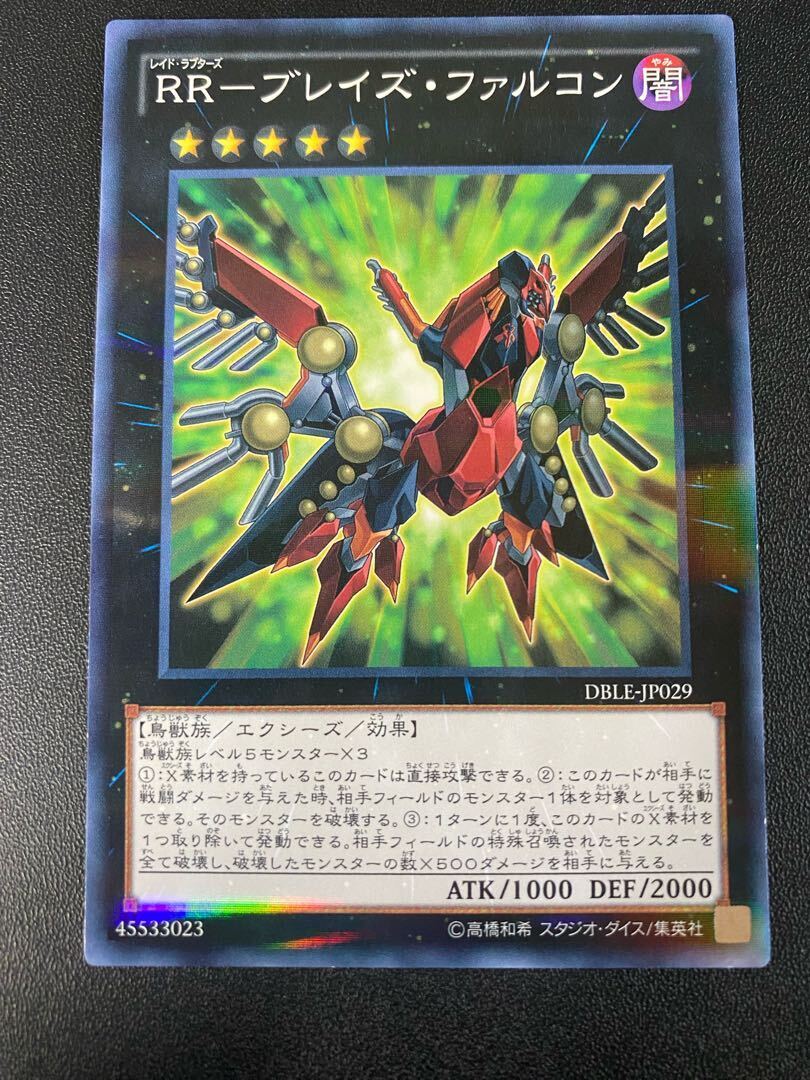 RR-Buletteズ・ファルコン