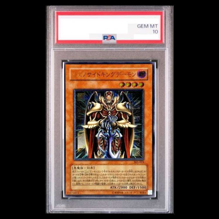 【PSA10】ジェノサイドキングデーモン【レリーフ】{305-019}