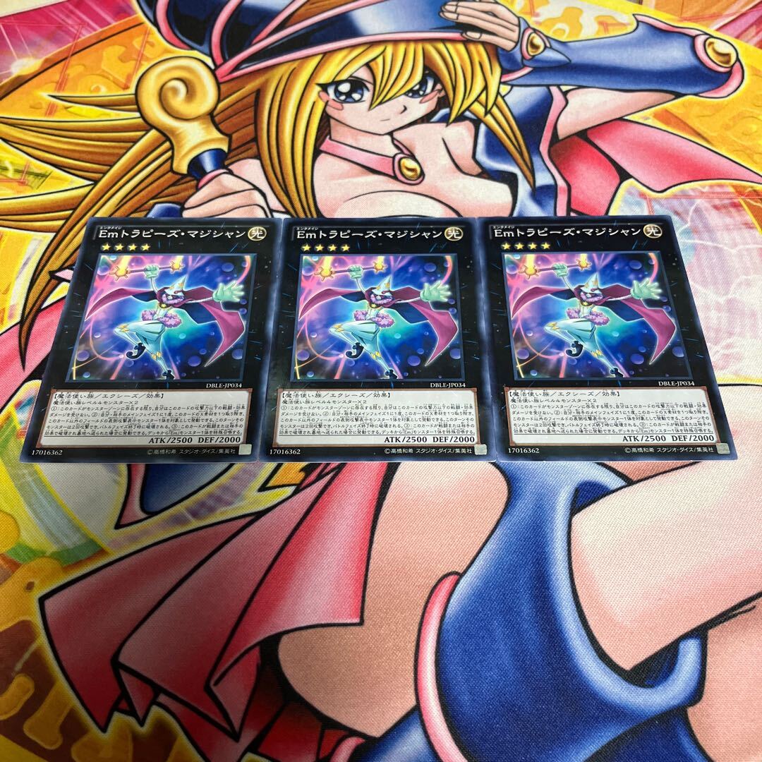 Performage Trapeze Magician