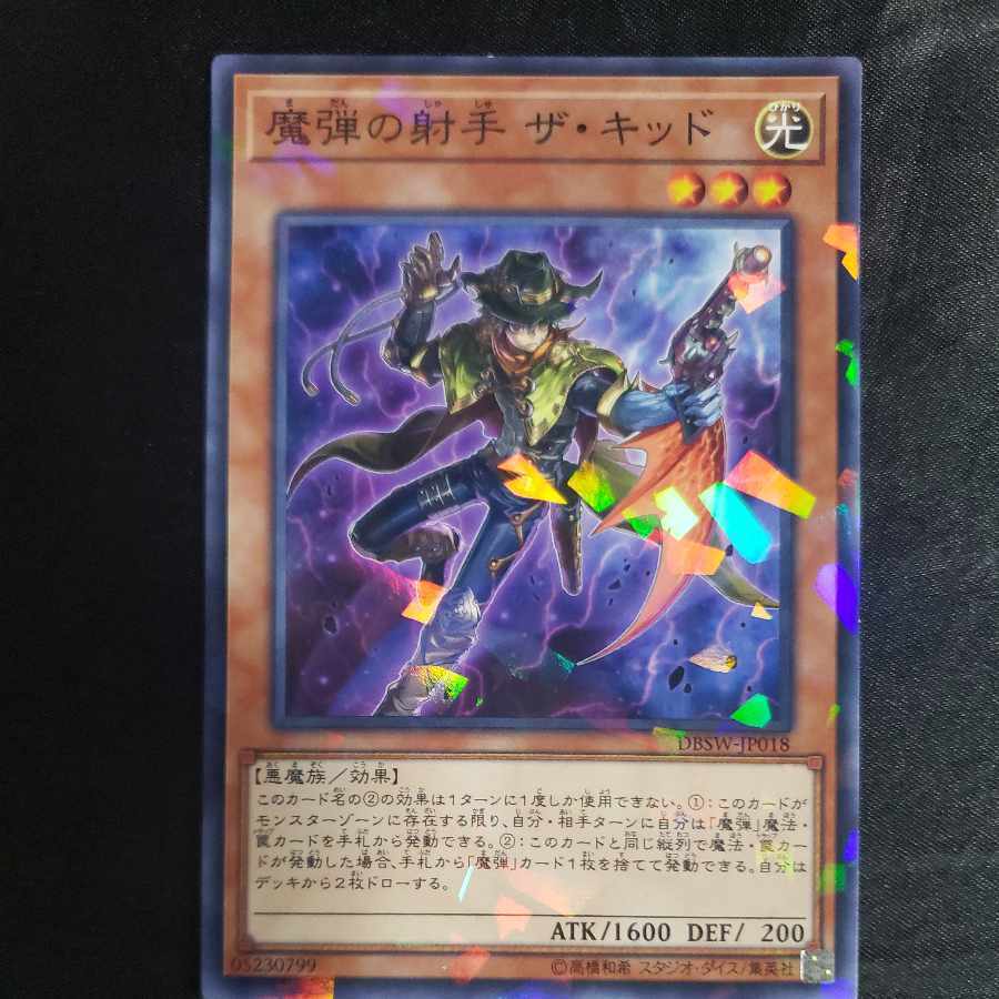 Magical Musketeer Kidbrave