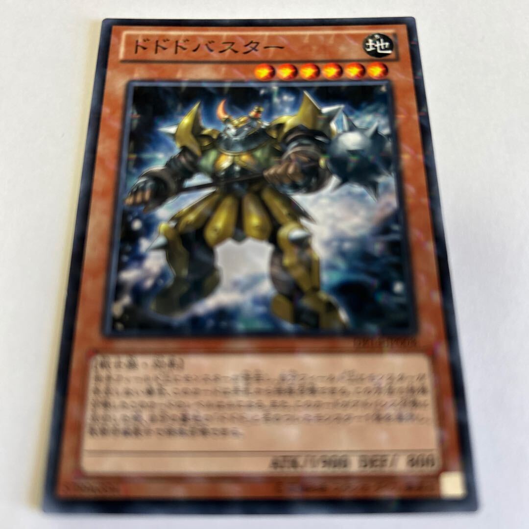 ドドドバスター