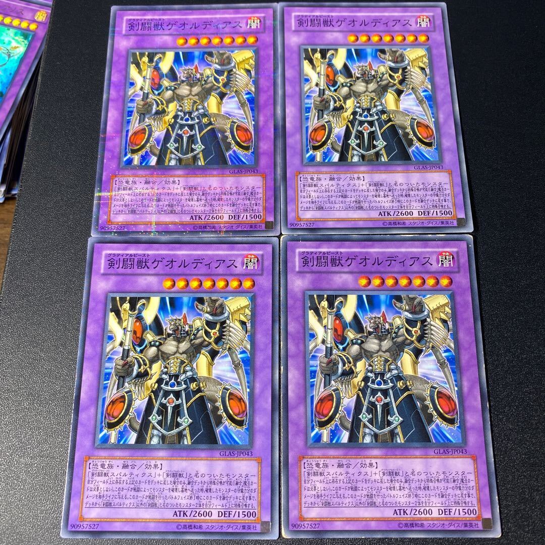 Gladiator Beast Gaiodiaz