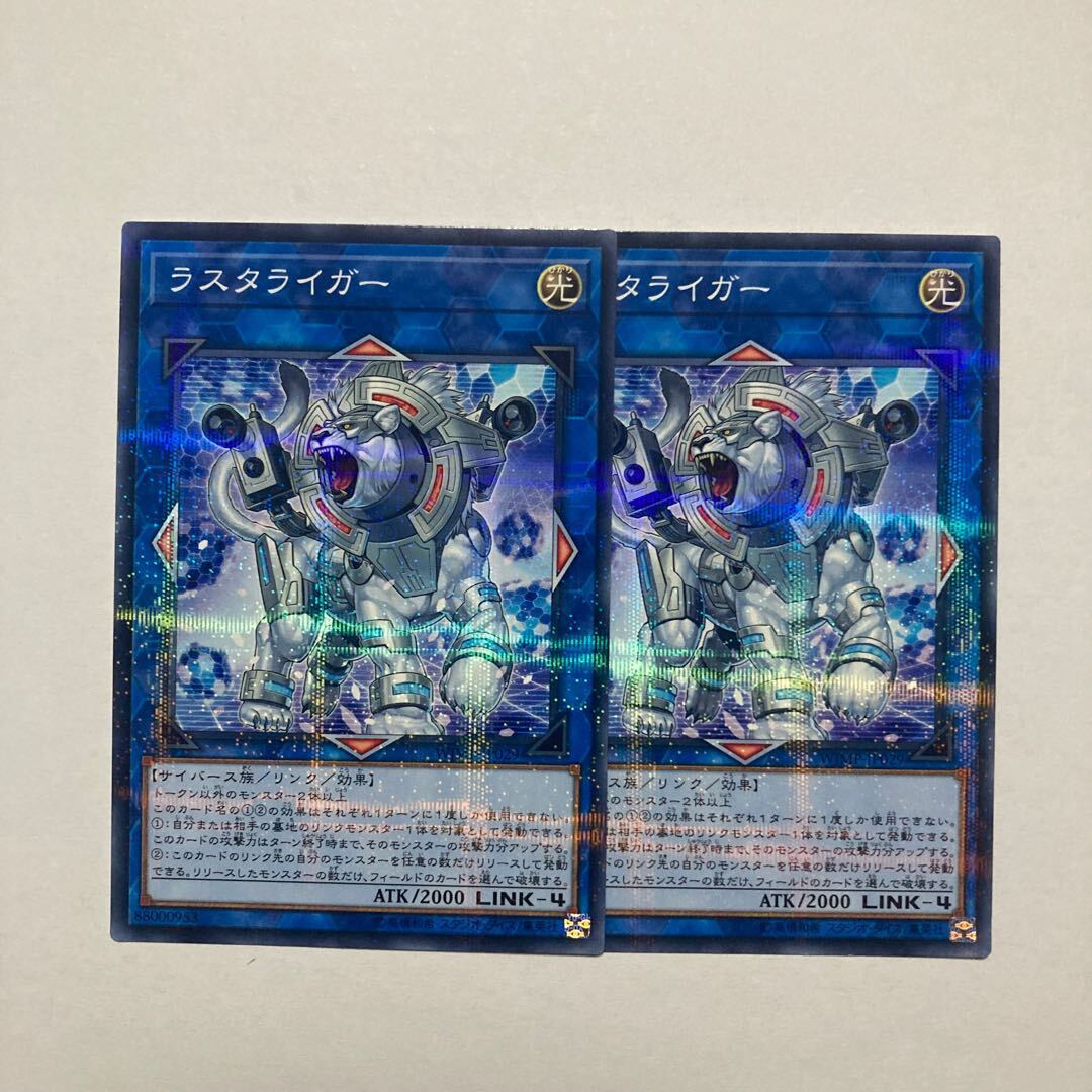 ラスタライガー