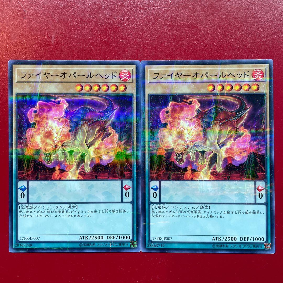 Moltresオパールヘッド