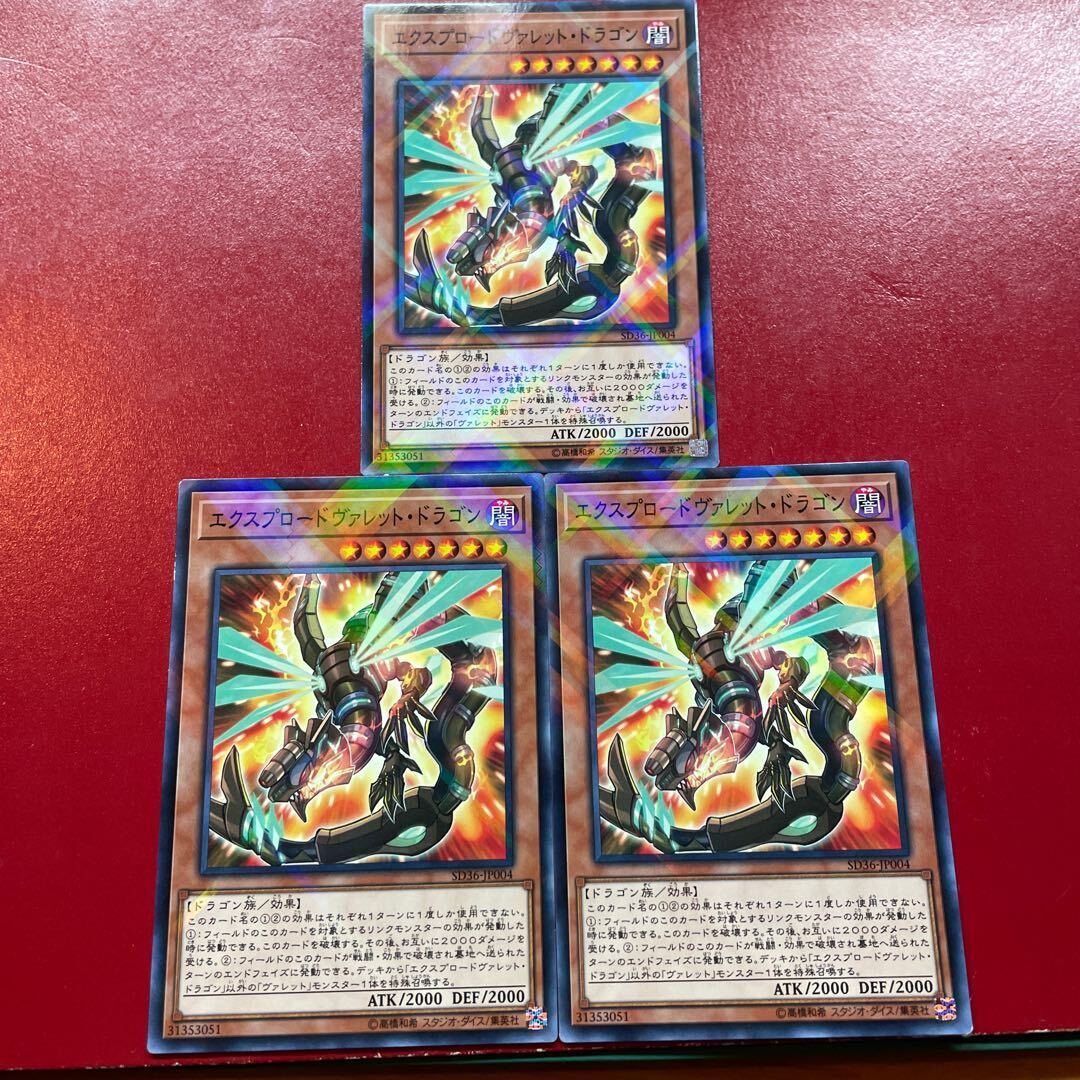 Exploderokket Dragon