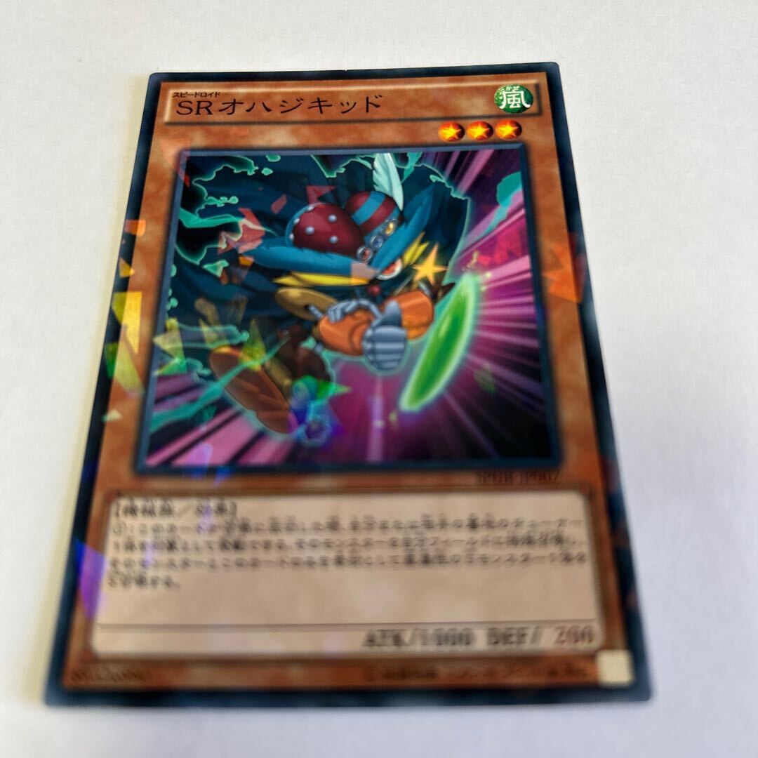 SRオハジキッド