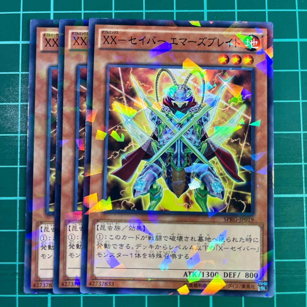 XX-セイバー エMarsBuletteド