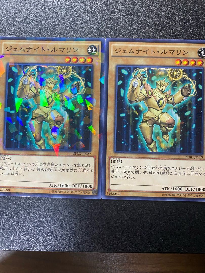 ジェムナイト・ルマリン