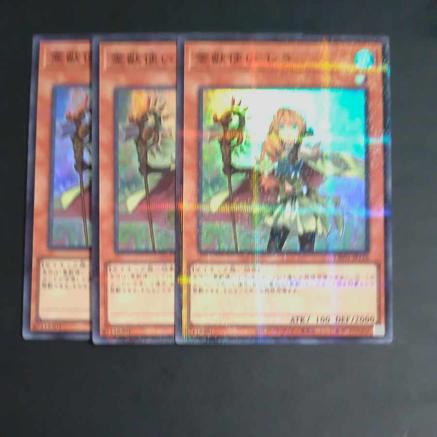 Ritual Beast Tamer Lara