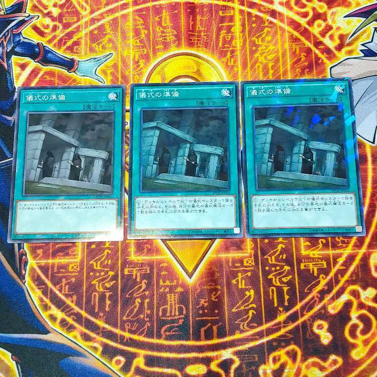 Preparation of Rites