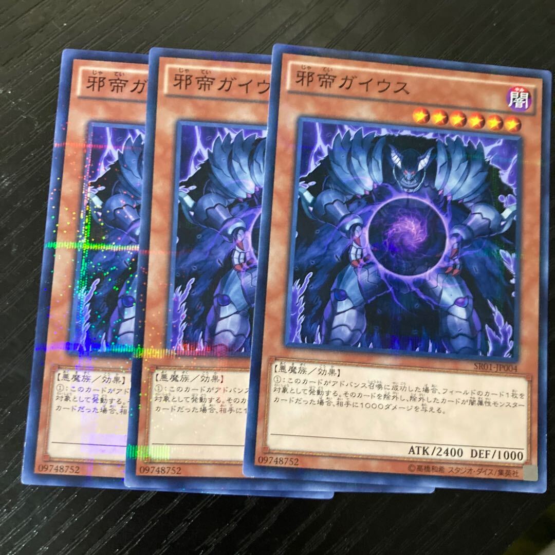 Caius the Shadow Monarch