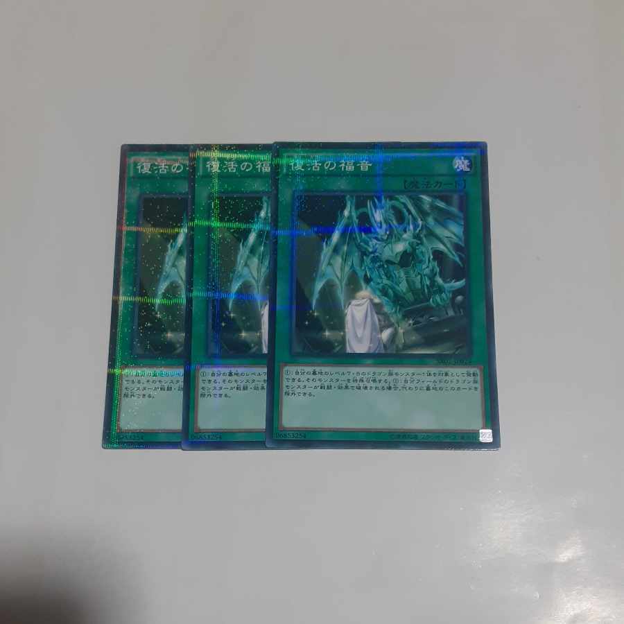 Return of the Dragon Lords