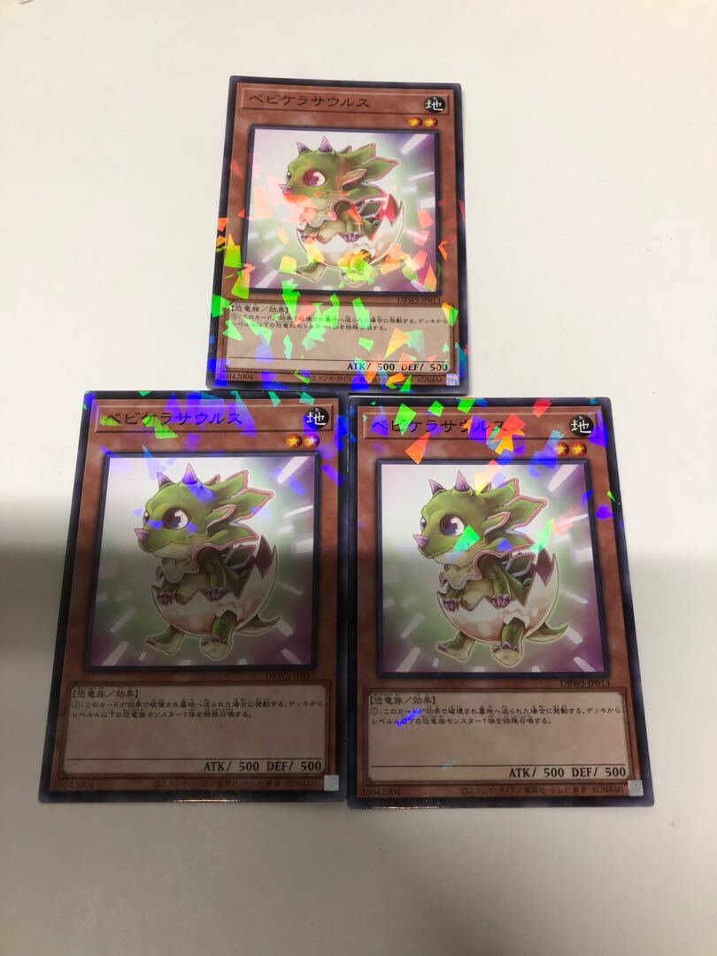 ベビケラサウルス