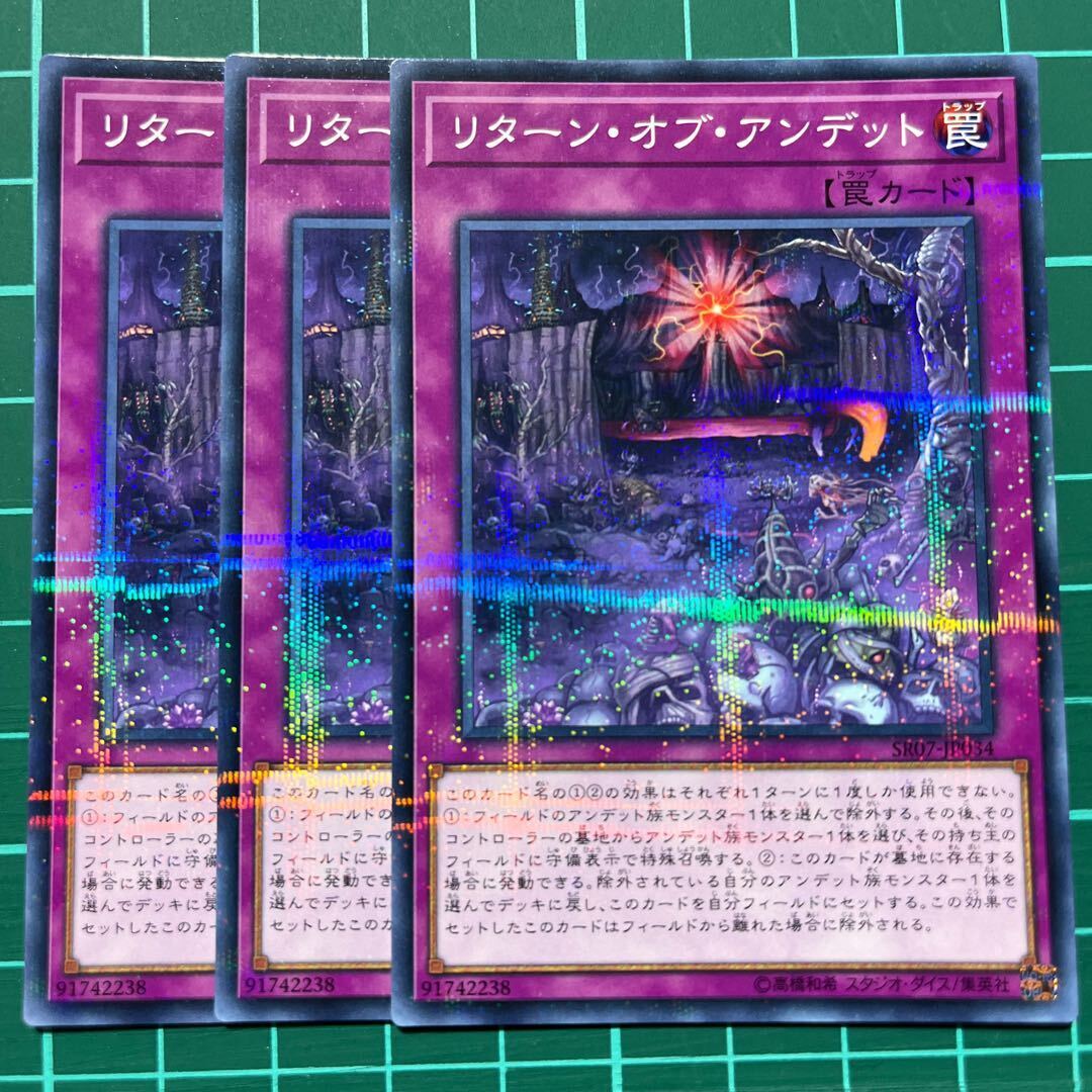 リターン・オブ・アンデット