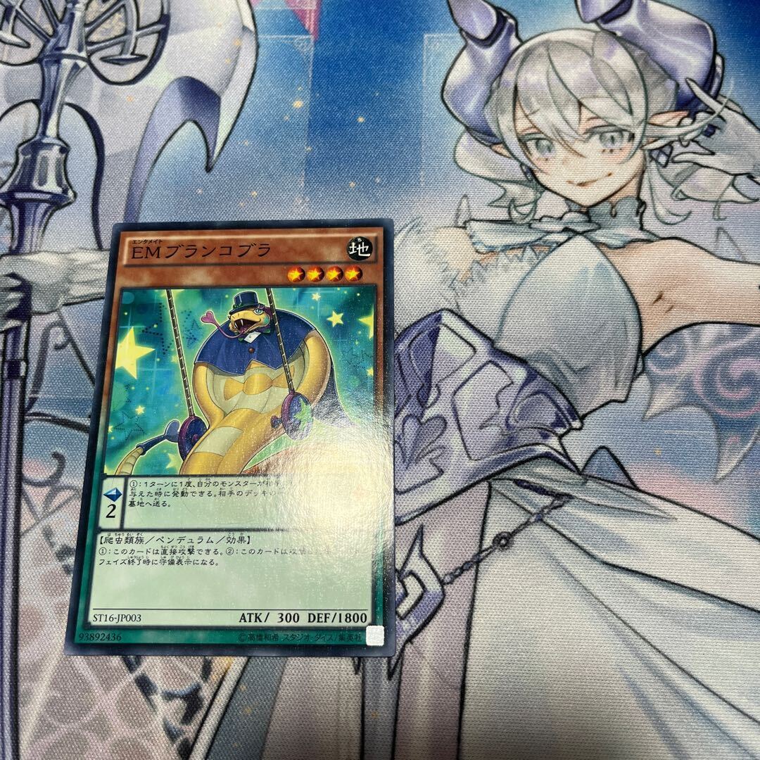 Performapal Swincobra